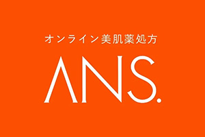 ANS.(美容内服薬)ロゴ