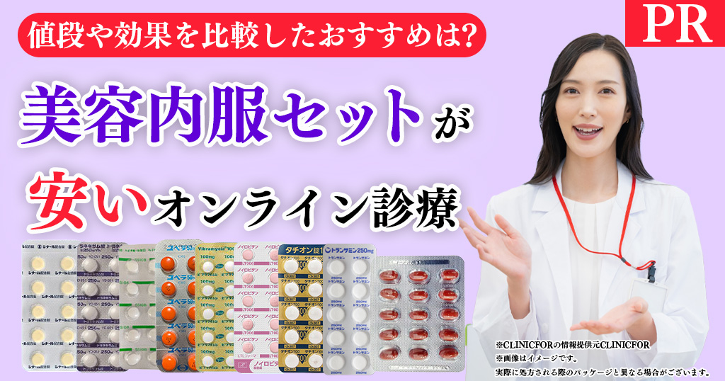 東京美肌堂 とことん美白対策基本セット シミ 肝斑 美肌 美白 美容
